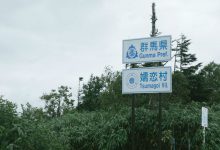 gunma-2