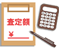 一括査定依頼をしたらすぐに見積もりがわかりますか？