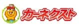 カーネクスト