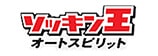 ソッキン王